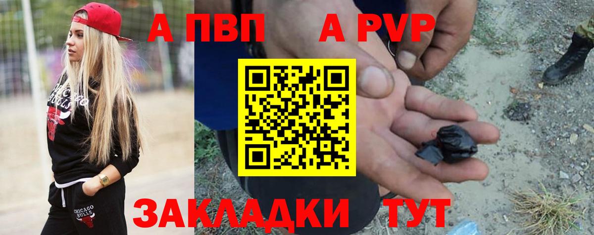 А ПВП мука  Вход с VPN  Назарово  Alpha-PVP СК КРИС 