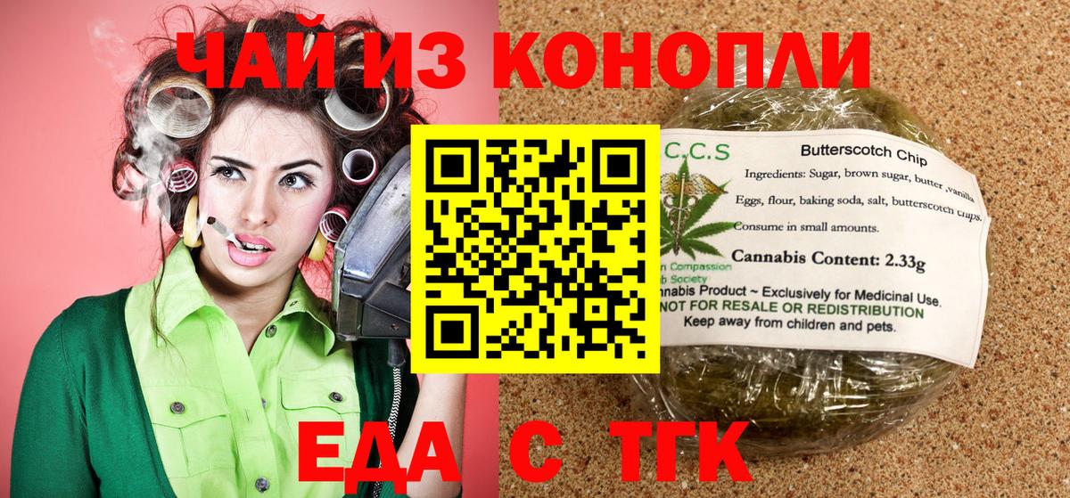 Cannafood конопля  Вход с VPN  Назарово 