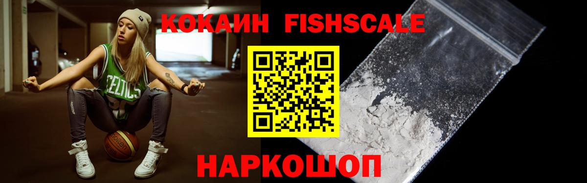 Кокаин Columbia Назарово
