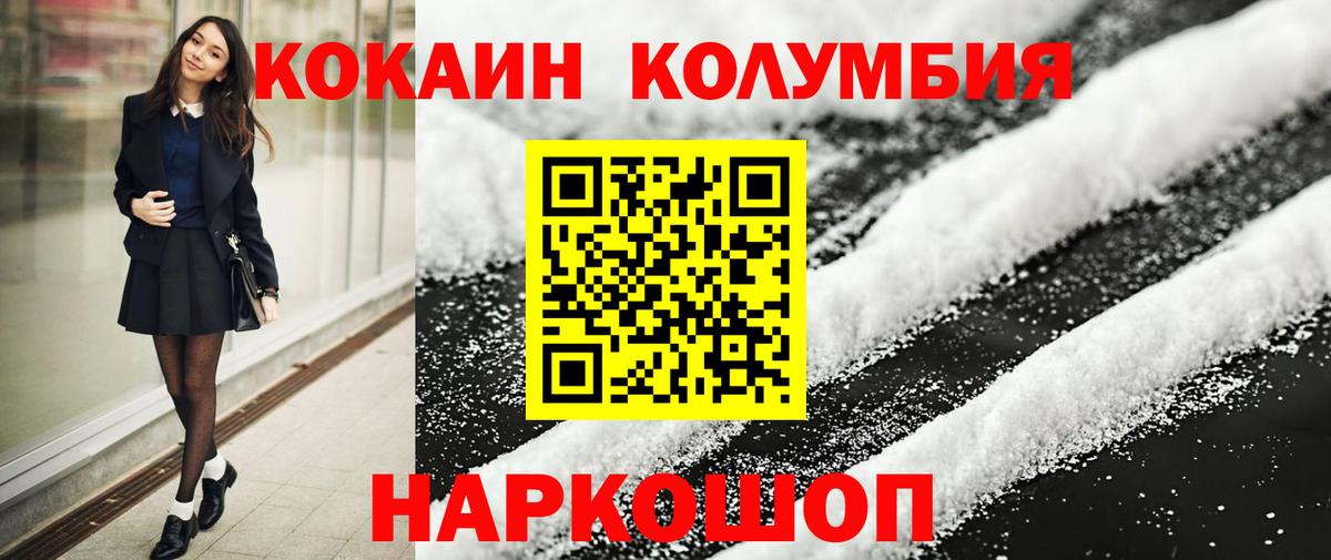 ГАШ  Назарово  Cocaine  Меф кристаллы  ГАШ  Каннабис  Вход с VPN 