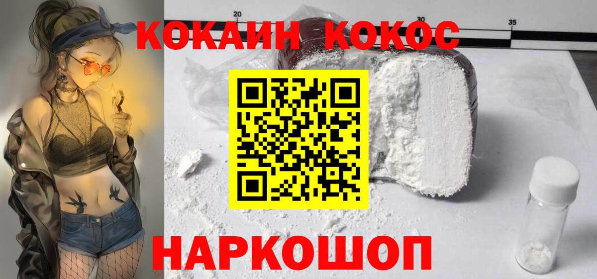 Кокаин VHQ  Кокаин  Кокаин 99%  Назарово  Вход с VPN 