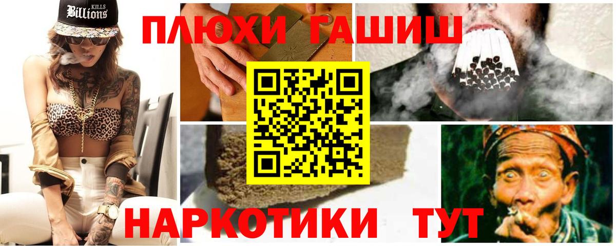 Гашиш Изолятор  Вход с VPN  Назарово 