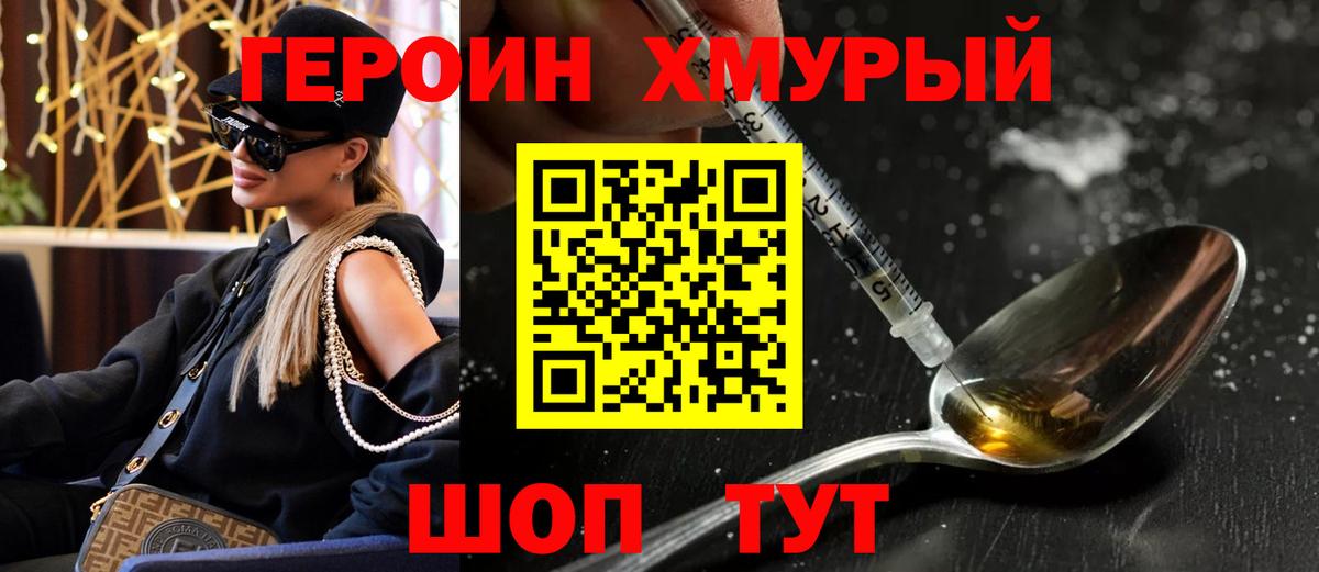 ГЕРОИН белый  Вход с VPN  Назарово 