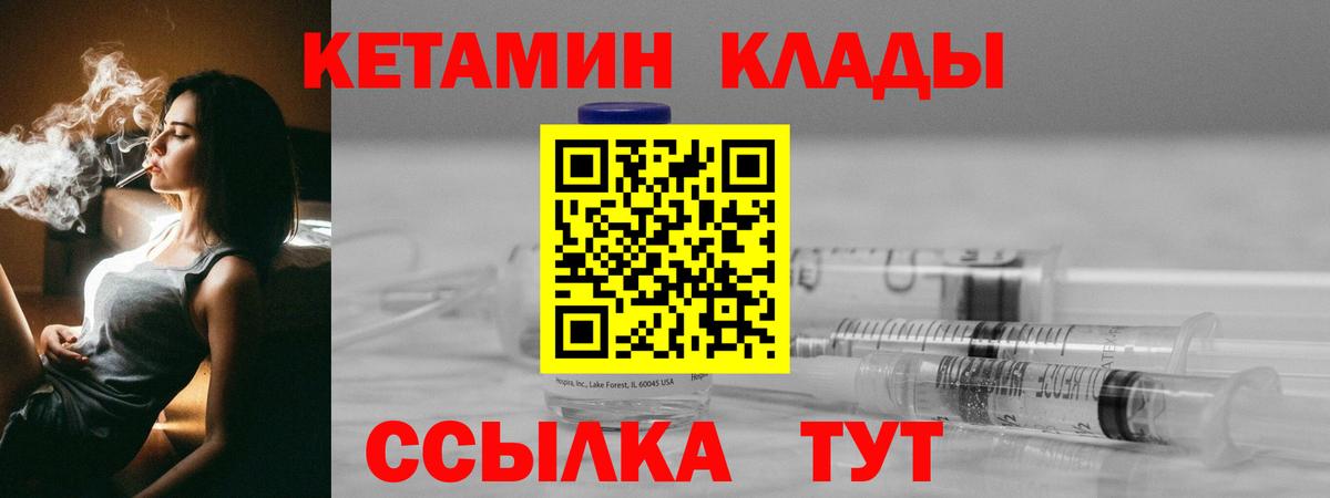 Назарово  Кетамин VHQ  Вход с VPN 
