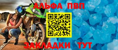 ALPHA PVP Гусиноозёрск