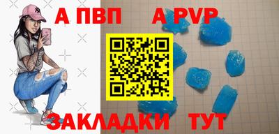 ALPHA PVP Гусиноозёрск