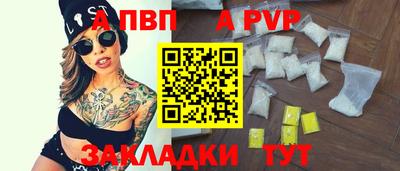 ALPHA PVP Гусиноозёрск