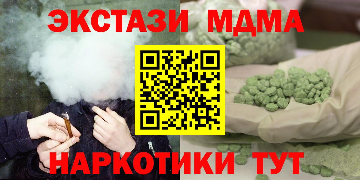 МДМА VHQ Назарово