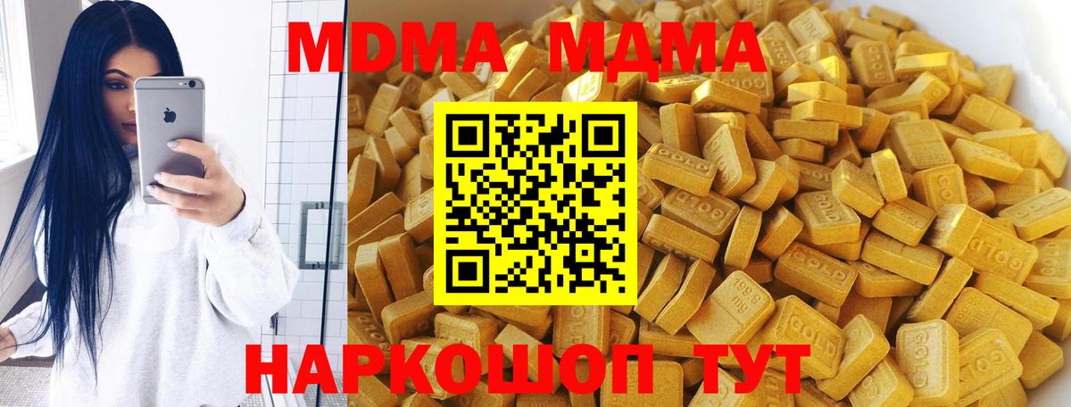 Назарово  MDMA crystal  МДМА VHQ  Вход с VPN 