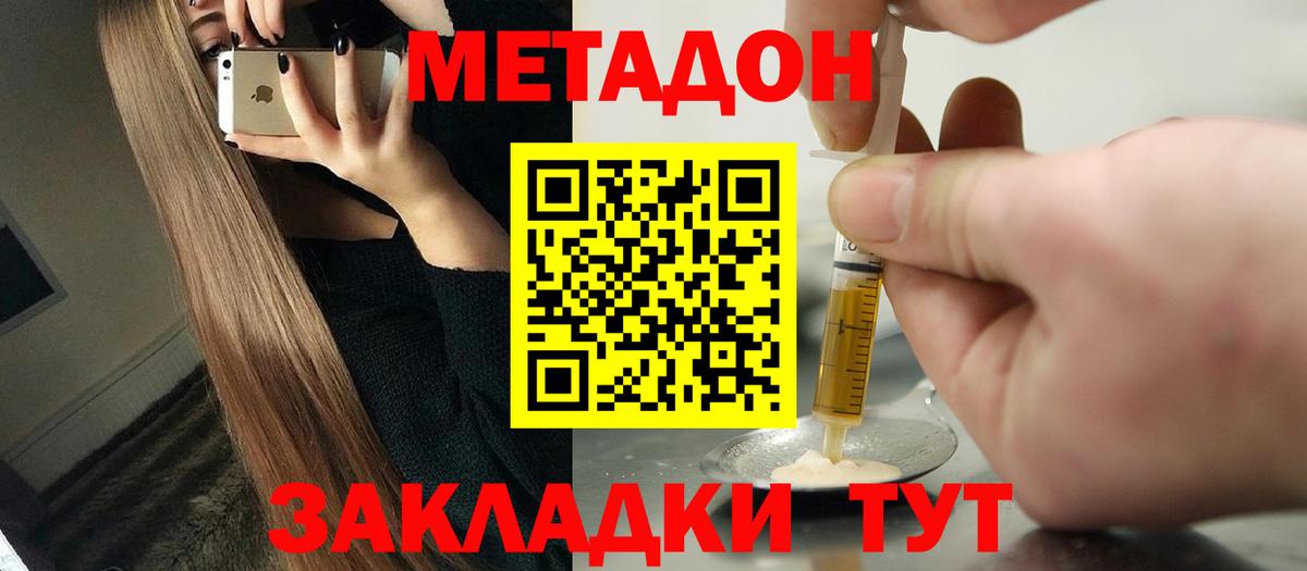 МЕТАДОН VHQ  Метадон кристалл  Вход с VPN  Назарово 