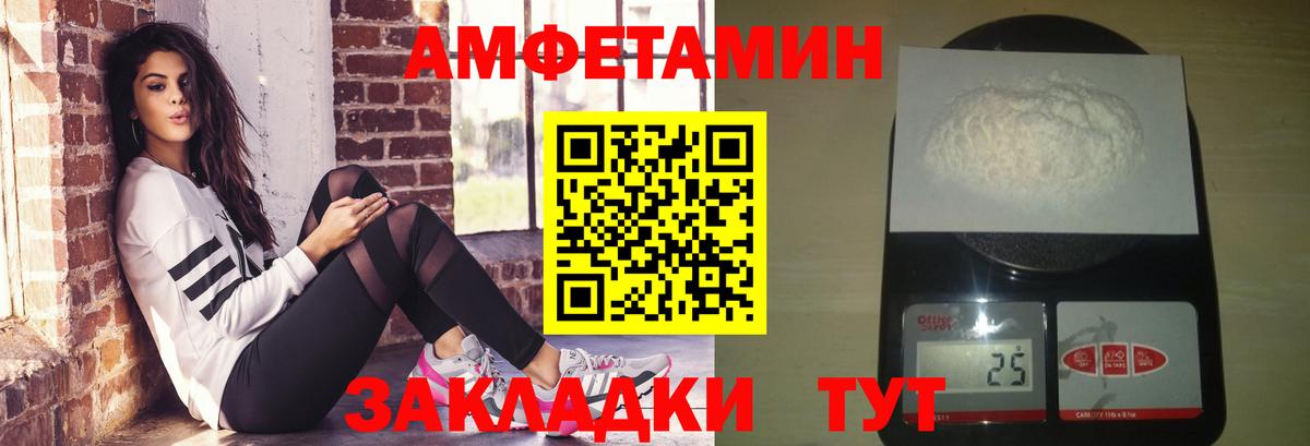 Назарово  Первитин пудра  Вход с VPN 