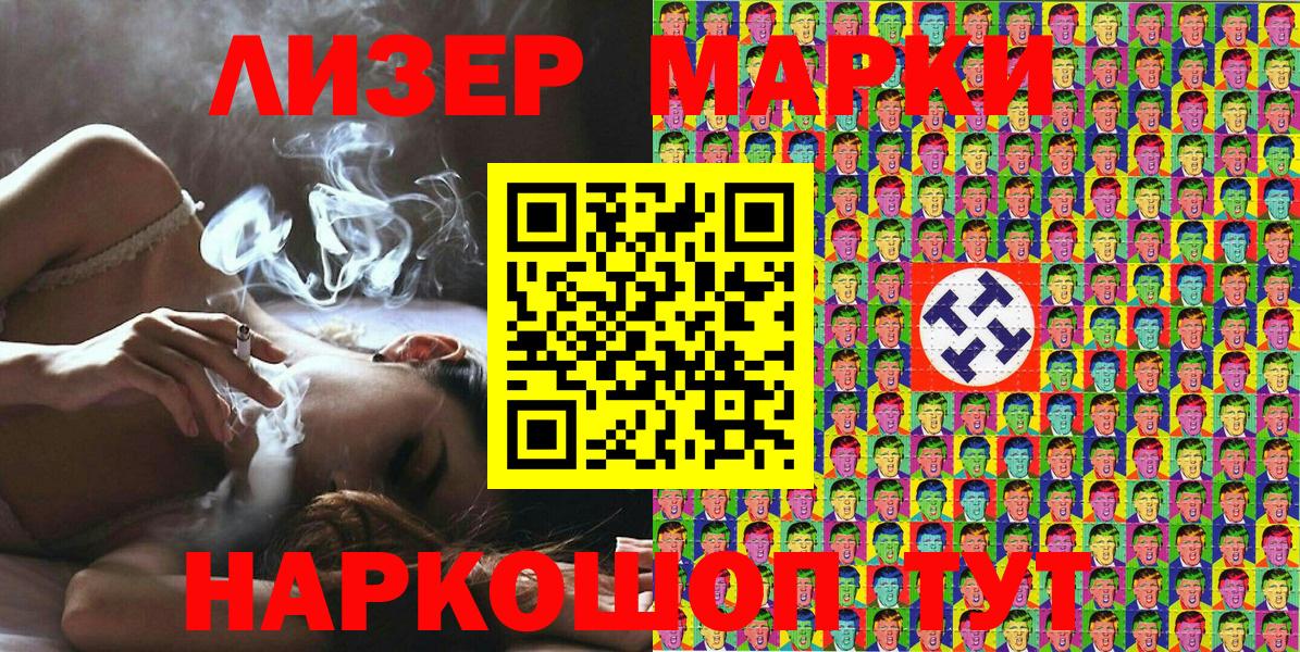 Назарово  Марки 25I-NBOMe 1,5мг  Вход с VPN 