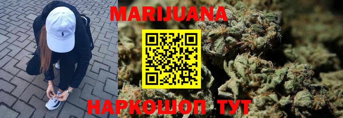 МАРИХУАНА сатива  Марихуана ГИДРОПОН  Бошки Шишки марихуана  Вход с VPN  Назарово 